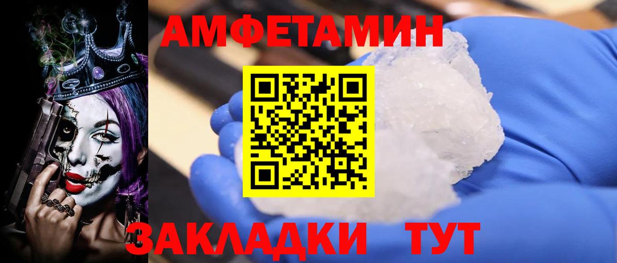 Amphetamine  АМФЕТАМИН  Вход с VPN  Амфетамин 97%  Киров 