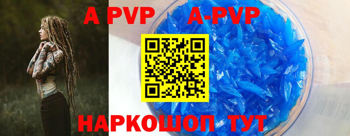 Alfa_PVP Crystall  Альфа ПВП СК КРИС  Вход с VPN  наркошоп  Киров 