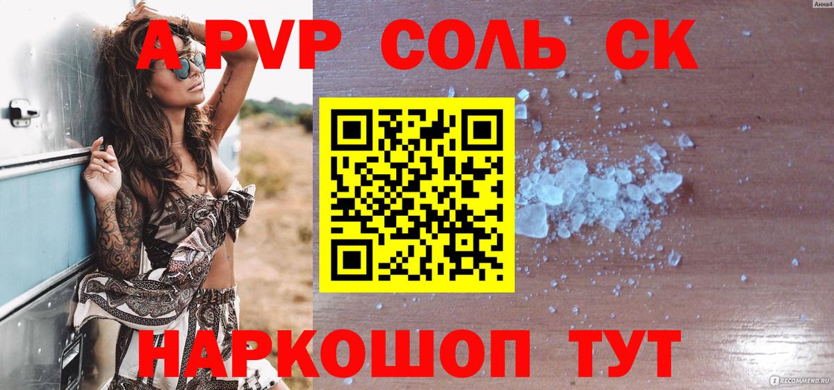Alfa_PVP VHQ Киров