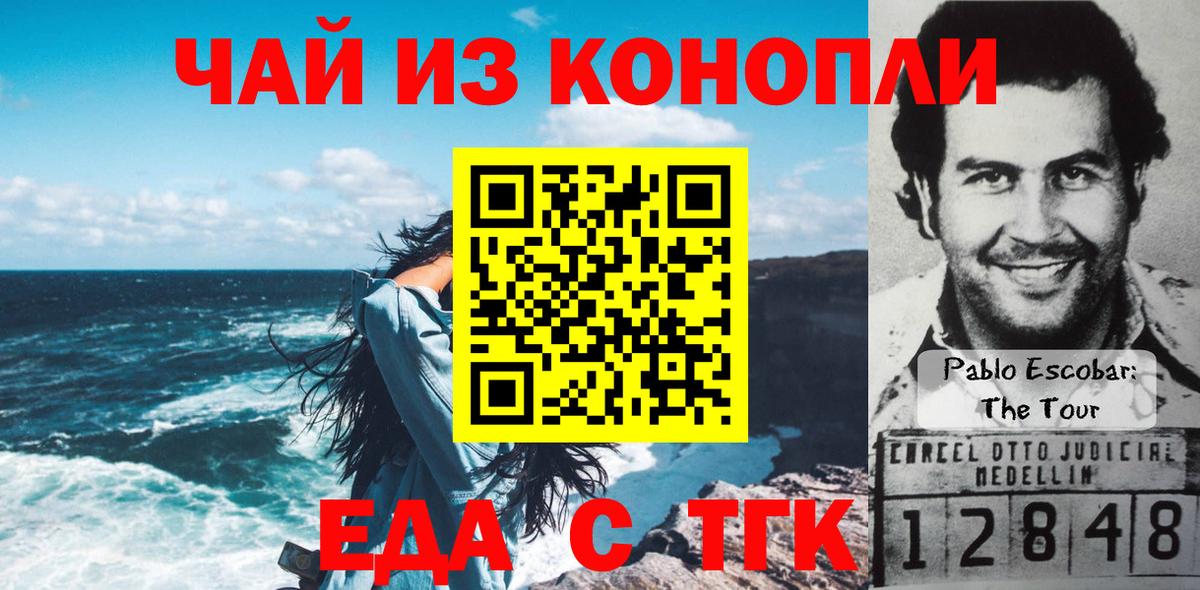 Киров  Печенье с ТГК конопля  Вход с VPN 