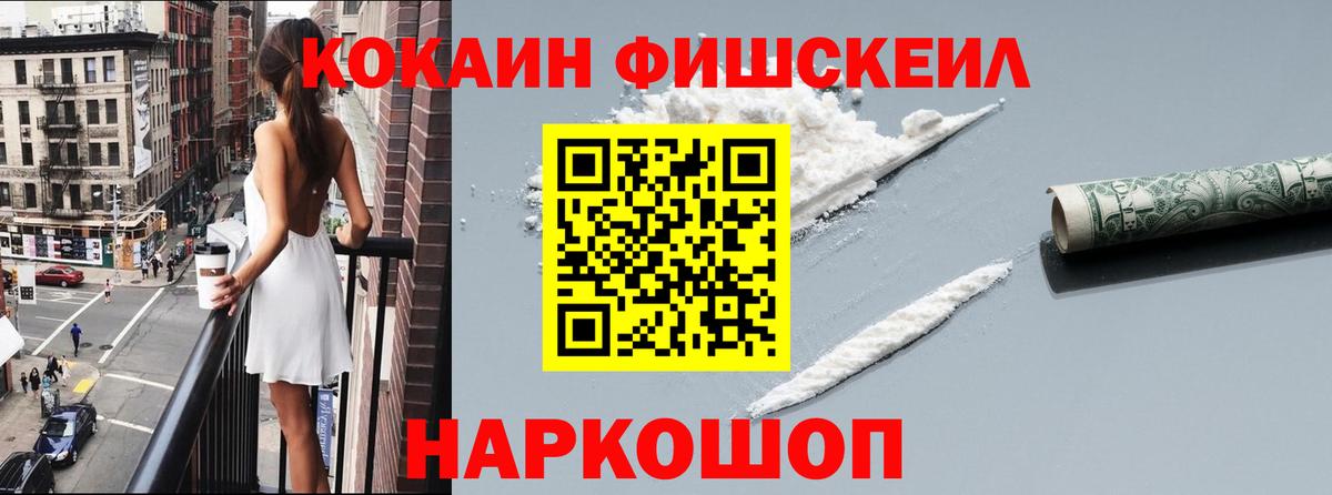 КОКАИН 98%  Вход с VPN  Киров  КОКАИН VHQ 