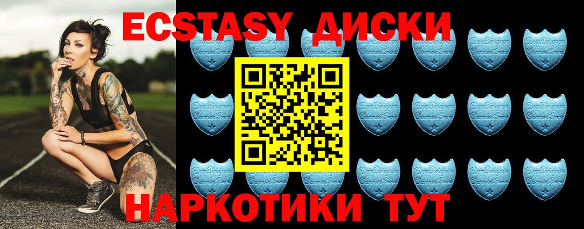 Ecstasy mix Киров