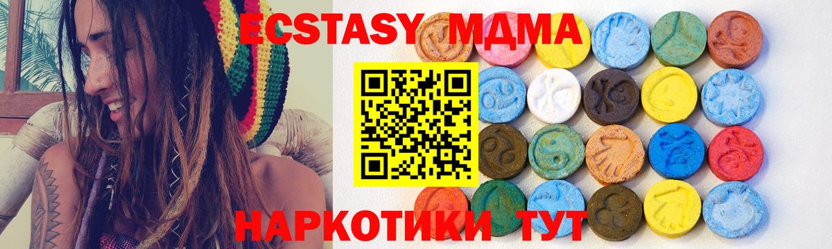 Киров  это официальный сайт  Вход с VPN  Ecstasy MDMA 