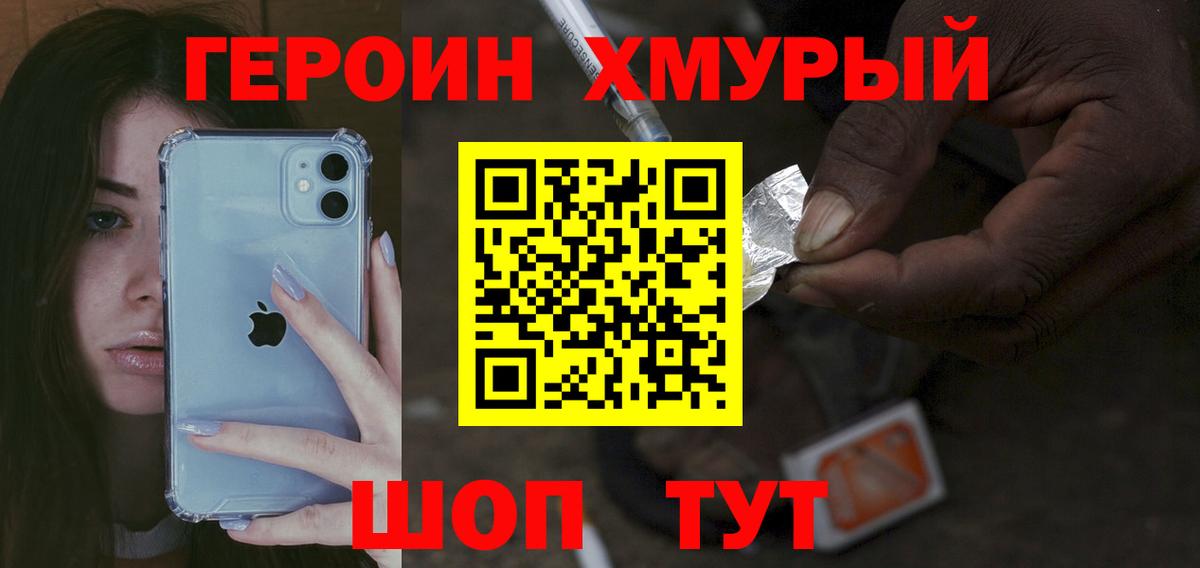 Героин белый  Вход с VPN  Киров 