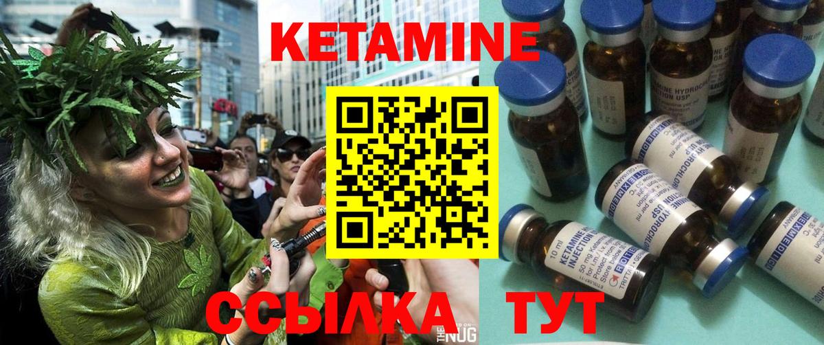 Кетамин ketamine  Вход с VPN  Киров 