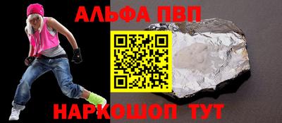 Альфа ПВП Беслан