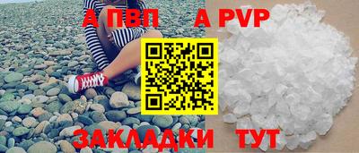 Альфа ПВП Беслан