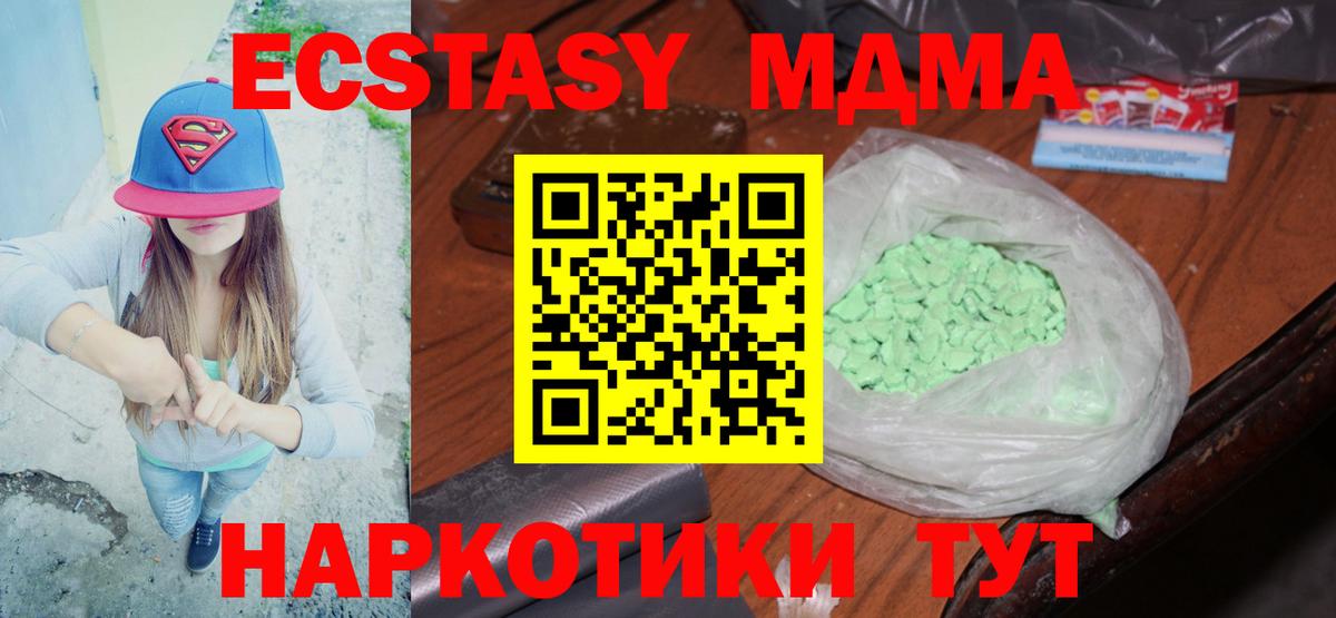 Киров  MDMA crystal  MDMA молли  MDMA  Вход с VPN 
