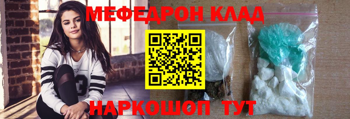 что такое наркотик  Меф VHQ  Вход с VPN  Мефедрон  МЯУ-МЯУ  Киров  Меф VHQ 