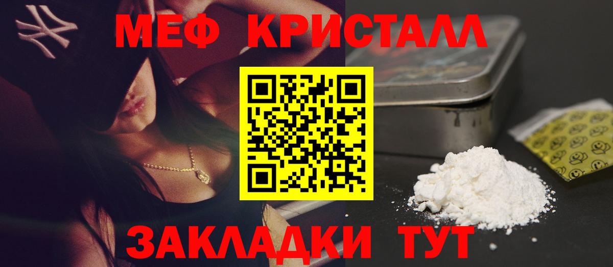 Меф мяу мяу мука Киров