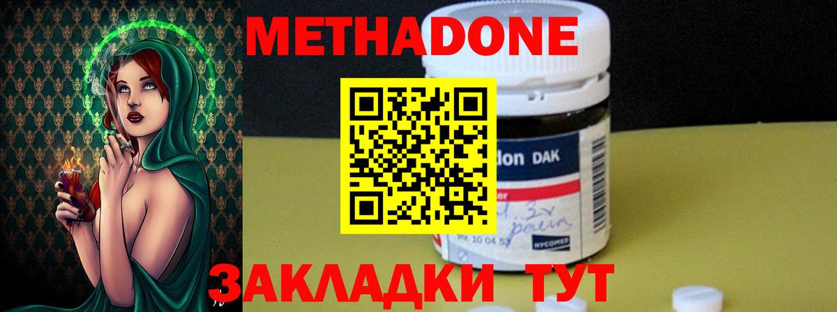 Киров  МЕТАДОН мёд  Вход с VPN 
