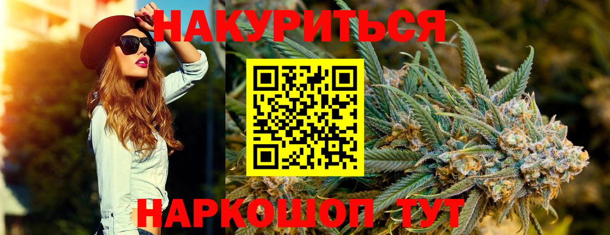 Каннабис THC 21% Киров