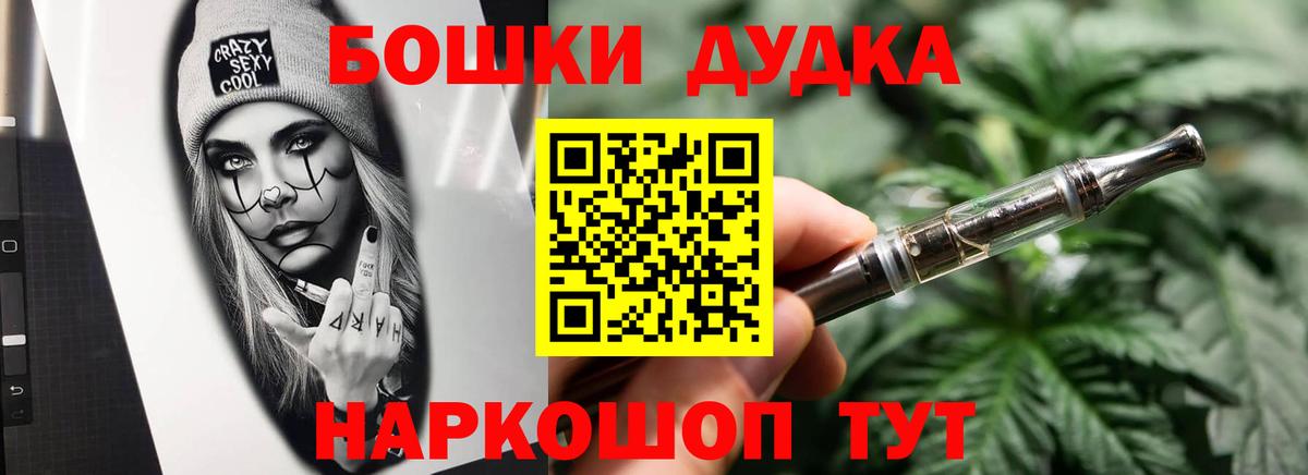 Бошки марихуана OG Kush  Канабис марихуана  Киров  Вход с VPN 
